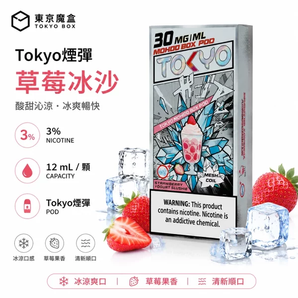 東京魔盒 Mohoo 煙彈 極冰草莓冰沙口味