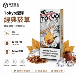 東京魔盒 Mohoo 煙彈 無涼經典菸草口味