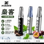 梟客 XIAOKE 8500口 一次性電子煙