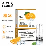 煙彈 LANA 電子煙霧化彈 橙冰口味