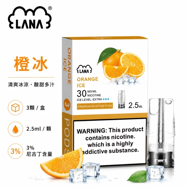 煙彈 LANA 電子煙霧化彈 橙冰口味