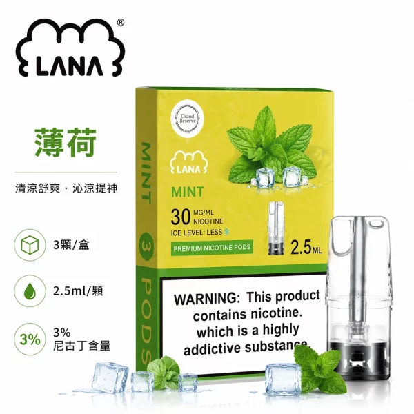 煙彈 LANA 電子煙霧化彈 薄荷口味