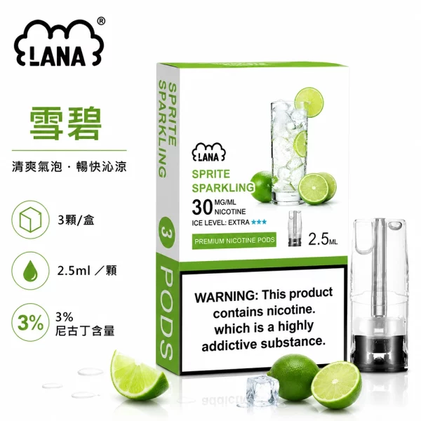 煙彈 LANA 電子煙霧化彈 雪碧口味