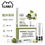 煙彈 LANA 電子煙霧化彈 龍井茉莉口味