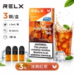 煙彈 RELX 悅刻 電子煙菸彈 4:5:6 冰爽紅茶口味