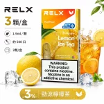 煙彈 RELX 悅刻 電子煙菸彈 4:5:6代 勁涼檸檬茶口味