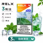 煙彈 RELX 悅刻 電子煙菸彈 4:5:6代 勁爽薄荷口味