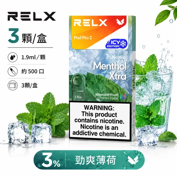 煙彈 RELX 悅刻 電子煙菸彈 4:5:6代 勁爽薄荷口味