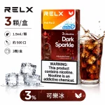 煙彈 RELX 悅刻 電子煙菸彈 4:5:6代 可樂冰口味