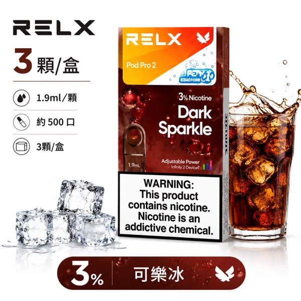 煙彈 RELX 悅刻 電子煙菸彈 4:5:6代 可樂冰口味