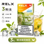 煙彈 RELX 悅刻 電子煙菸彈 4:5:6代 極涼茉莉綠茶口味