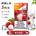 煙彈 RELX 悅刻 電子煙菸彈 4:5:6代 極涼荔枝口味