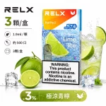 煙彈 RELX 悅刻 電子煙菸彈 4:5:6代 極涼青檸口味