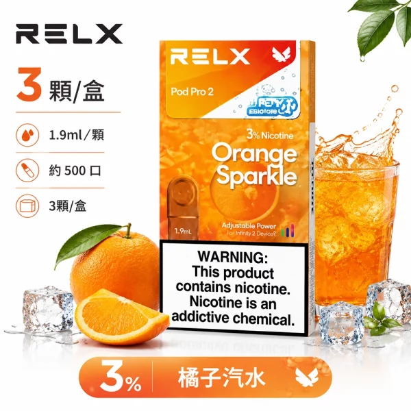 煙彈 RELX 悅刻 電子煙菸彈 4:5:6代 橘子汽水口味