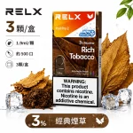 煙彈 RELX 悅刻 電子煙菸彈 4:5:6代 經典煙草口味