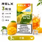 煙彈 RELX 悅刻 電子煙菸彈 4:5:6代 芒果口味