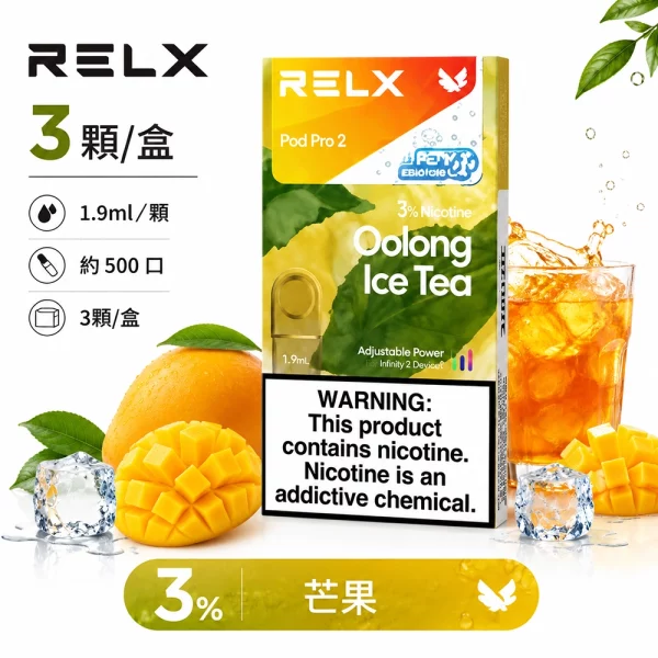 煙彈 RELX 悅刻 電子煙菸彈 4:5:6代 芒果口味