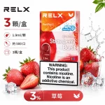煙彈 RELX 悅刻 電子煙菸彈 4:5:6代 草莓口味