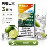 煙彈 RELX 悅刻 電子煙菸彈 4:5:6代 雪碧口味