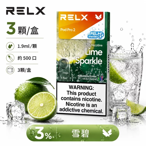 煙彈 RELX 悅刻 電子煙菸彈 4:5:6代 雪碧口味