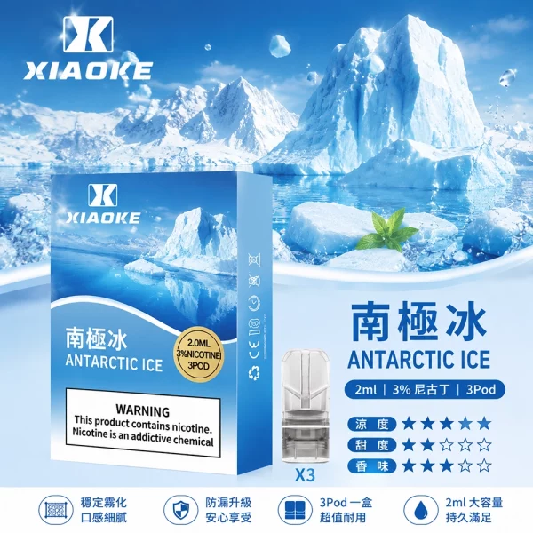 煙彈 XIAOKE 梟客 一代霧化彈 南極冰口味