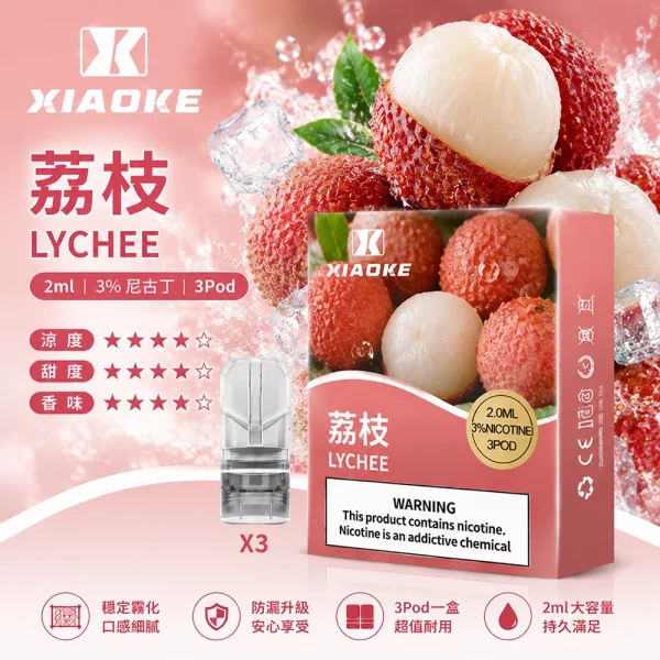煙彈 XIAOKE 梟客 一代霧化彈 荔枝口味