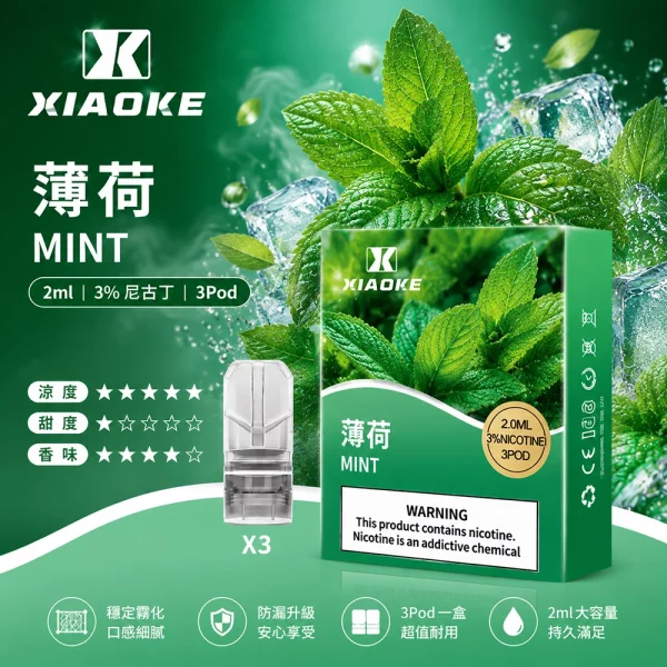煙彈 XIAOKE 梟客 一代霧化彈 薄荷口味