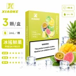 煙彈 XIAOKE 梟客 五代菸彈 冰搖鮮果口味