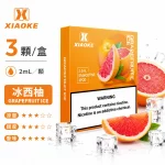 煙彈 XIAOKE 梟客 五代菸彈 冰西柚口味