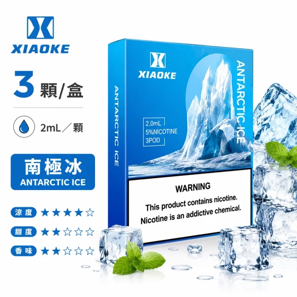 煙彈 XIAOKE 梟客 五代菸彈 南極冰口味
