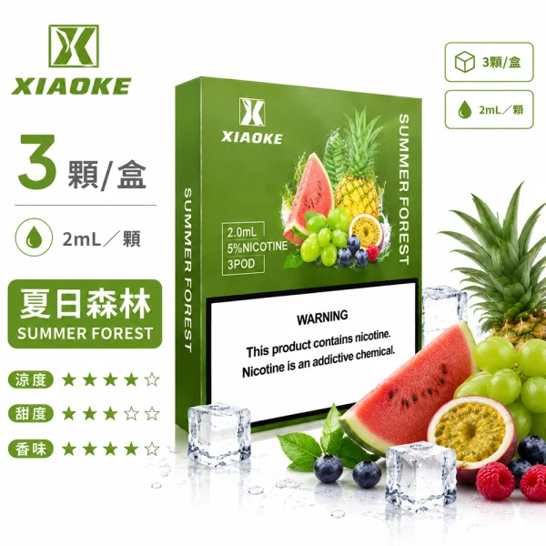 煙彈 XIAOKE 梟客 五代菸彈 夏日森林口味