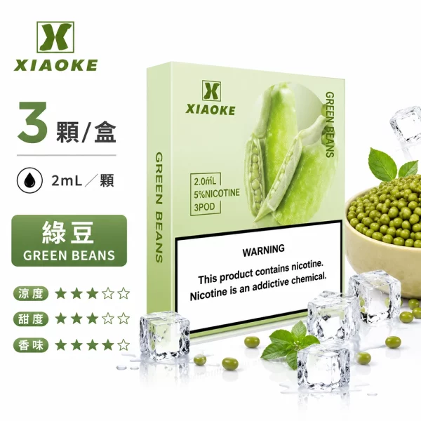 煙彈 XIAOKE 梟客 五代菸彈 綠豆口味