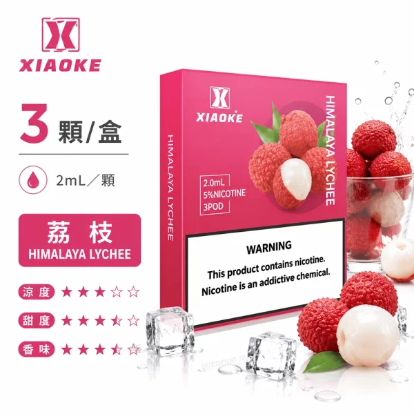 煙彈 XIAOKE 梟客 五代菸彈 荔枝口味