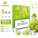 煙彈 XIAOKE 梟客 五代菸彈 葡萄冰口味