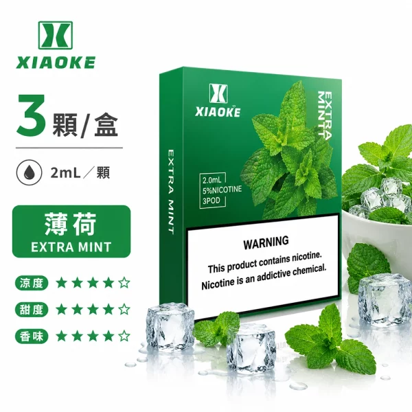 煙彈 XIAOKE 梟客 五代菸彈 薄荷口味