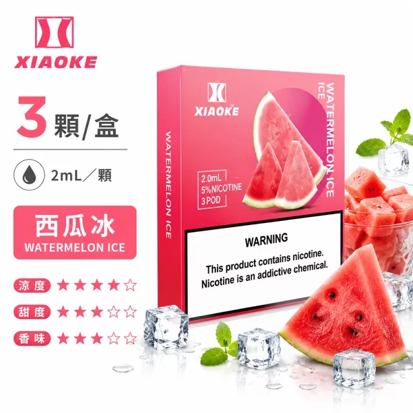 煙彈 XIAOKE 梟客 五代菸彈 西瓜冰口味
