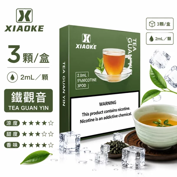 煙彈 XIAOKE 梟客 五代菸彈 鐵觀音口味
