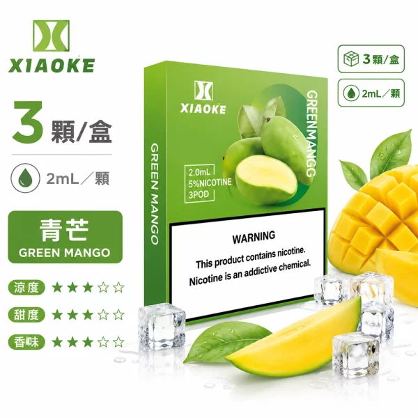 煙彈 XIAOKE 梟客 五代菸彈 青芒口味