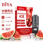 煙彈 叮啞 DIYA 電子菸彈 冰鎮西瓜口味