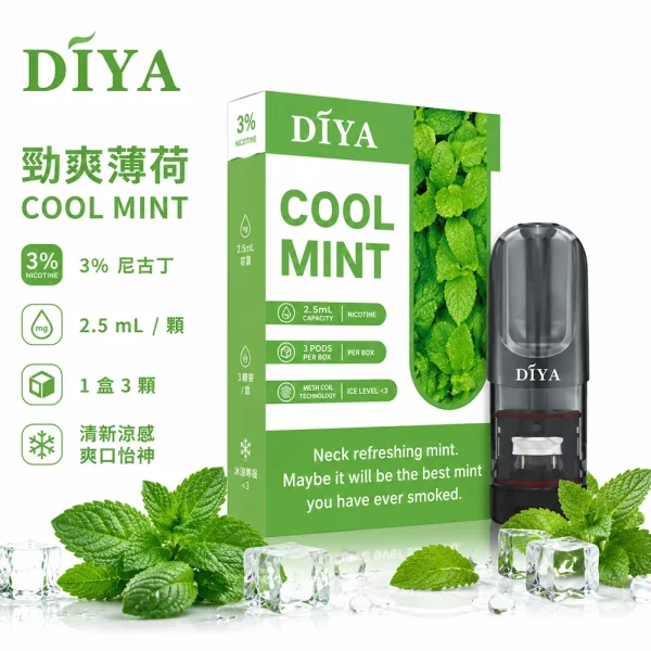 煙彈 叮啞 DIYA 電子菸彈 勁爽薄荷口味