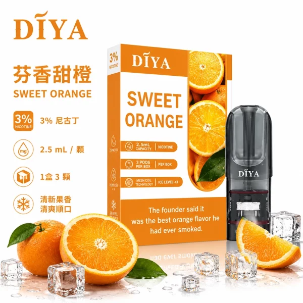 煙彈 叮啞 DIYA 電子菸彈 芬香甜橙口味