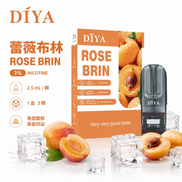 煙彈 叮啞 DIYA 電子菸彈 蕾薇布林口味