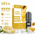 煙彈 叮啞 DIYA 電子菸彈 蜂蜜翠柚口味