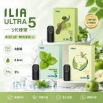 煙彈 哩亞 ILIA Ultra5 五代 電子菸彈