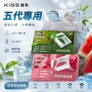煙彈 鎧斯 KIS5 五代電子煙彈