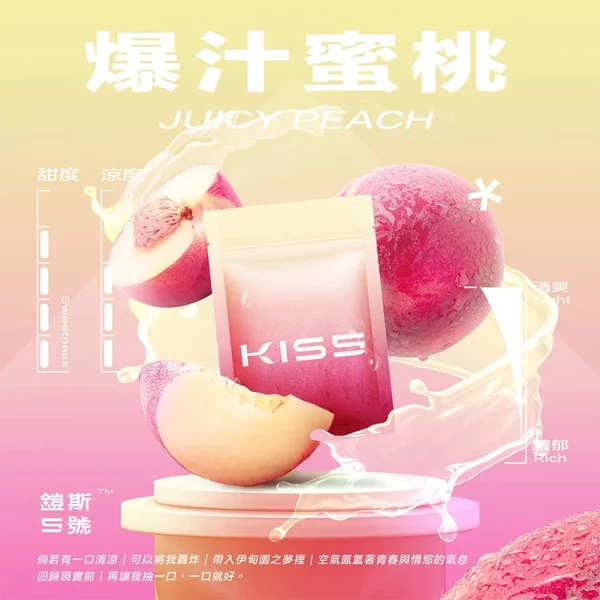 煙彈 鎧斯 KIS5 電子菸彈 爆汁蜜桃口味