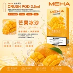煙彈 魅嗨 MEHA 五代菸彈 芒果冰沙口味