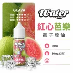 美國 WATER 瓦特 小煙油 紅心芭樂口味