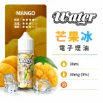 美國 WATER 瓦特 小煙油 芒果冰口味