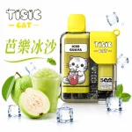 貓咪 TISIC 12000口 一次性電子煙 芭樂冰沙口味
